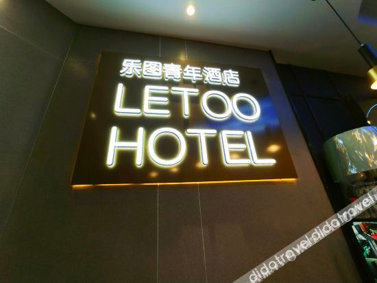 Others 4, LETOO HOTEL, Changsha