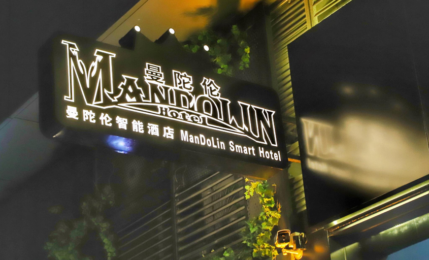 Others 4, Mandolin Smart Hotel (Jiangmen Mogen International), Jiangmen