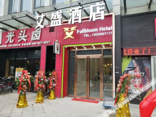 Others 3, Fullbloom Hotel, Wuhan