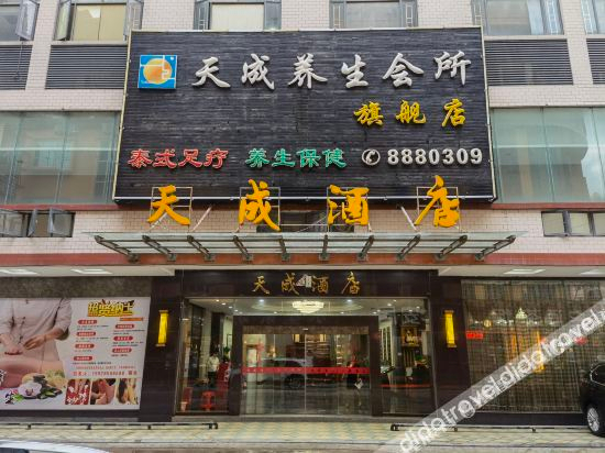 Others 2, Tiancheng Hotel, Shanwei