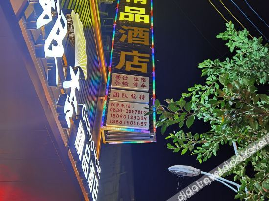 Others 2, Yinxinxing Hotel, Garzê Tibetan