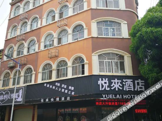 Others 2, Yuelai Express Hotel, Chongzuo