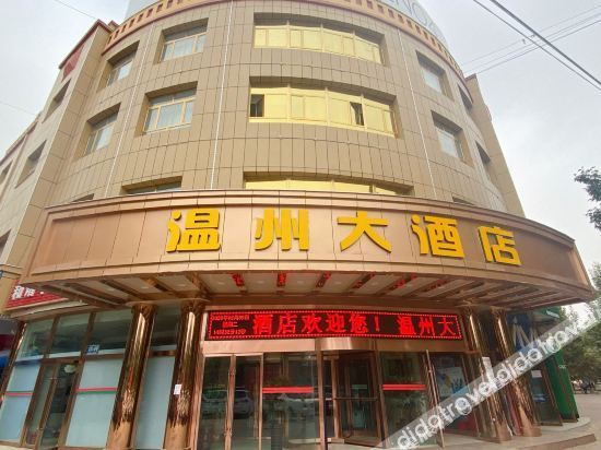 Others 2, WENZHOU HOTEL, Khotan