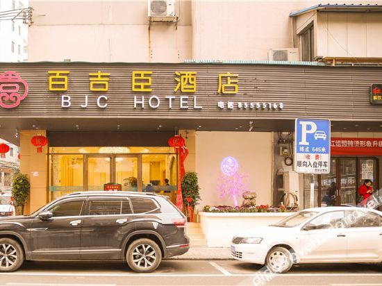 Others 4, BJC Hotel, Guiyang
