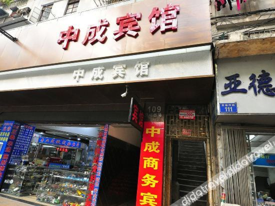 Others 3, zhongcheng  hotles, Guangzhou