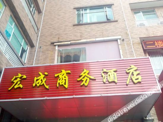 Others 4, hongcheng hotel, Dongguan