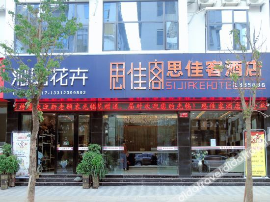 Hotel Exterior 4, Sijiake Hotel, Qianxinan Buyei and Miao