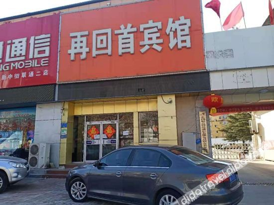 Others 3, Guan Zaihuishou hotel, Langfang