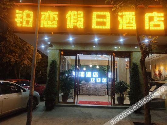 Hotel Exterior 3, Yuanmou Platinum Love Holiday Hotel, Chuxiong Yi