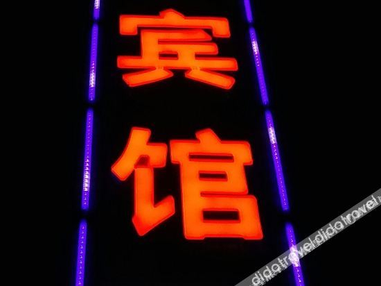 Others 2, ZENGCHENG HOTEL, Chongqing