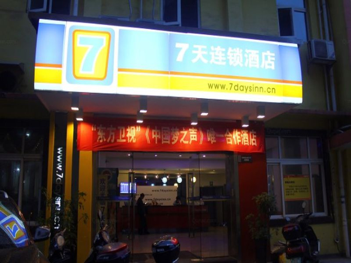 Others 5, 7 Days Inn Hengyang Jiefang Avenue Yanjiang Branch, Hengyang