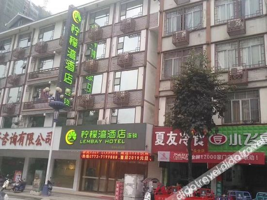 Others 2, Lemon Bay Hotel (Lipu Central Square), Guilin