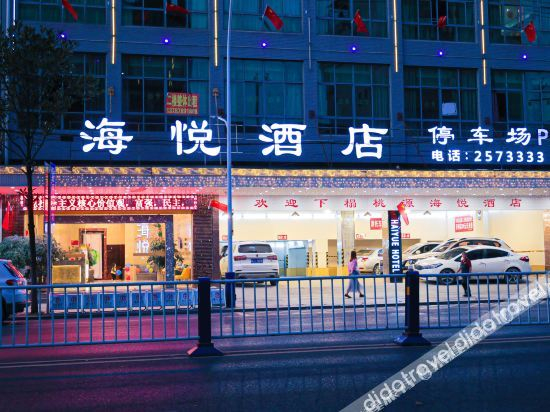 Others 2, Taoyuan Haiyue Hotel, Changde
