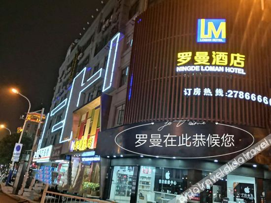 Others 3, Loman Hotel, Ningde