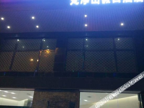 Others 2, Fanjingshan Holiday Hotel, Tongren