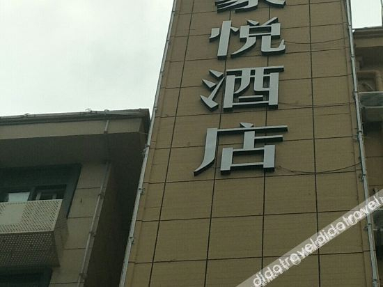 Others 4, How Easy Hotel (Fuyang RT-Mart), Fuyang