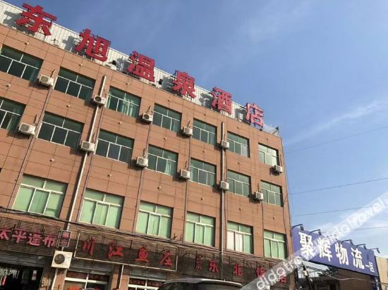 Others 5, Dongxu Hot Spring Hotel, Xi'an