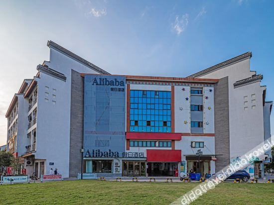 Others 5, Alibaba Holiday Hotel, Suzhou