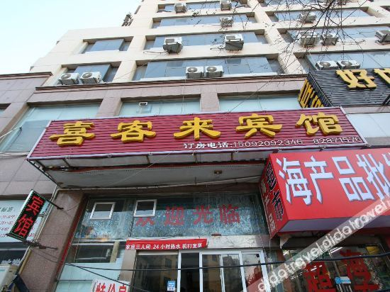 Others 3, Xikelai Theme Hotel (Qingdao Railway Station Zhanqiao Branch), Qingdao