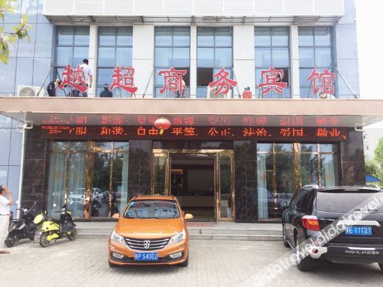 Hotel Exterior 2, Yu County Yue Yue Business Hotel, Xuancheng