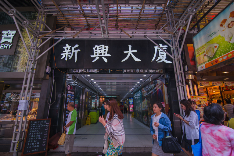 Exterior & Views, HK Haosheng Hotel, Kowloon