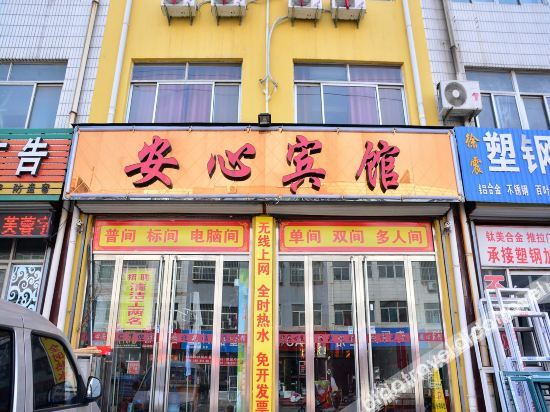 Hotel Exterior 4, Feicheng peace of mind hotel, Tai'an