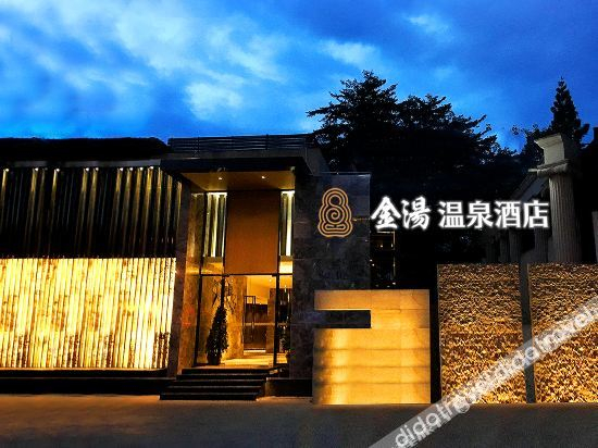 Others 1, Fuzhou COCO Hot Spring Hotel (Provincial Sports Center), Fuzhou