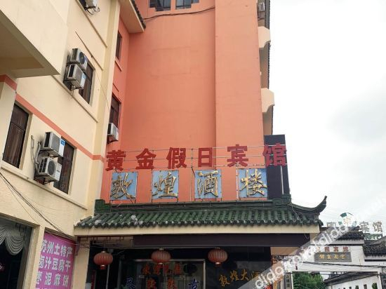 Hotel Exterior 4, Golden Holiday Hotel, Suzhou