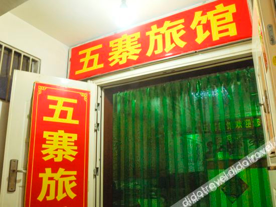 Hotel Exterior, Wuzhai Hostel, Taiyuan