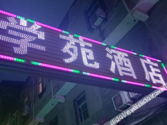 Others 5, xueyuan hotel, Xi'an
