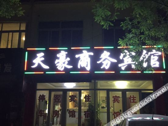 Others 5, Tianhao Hotel, Jinan