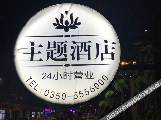 Hotel Exterior 4, ZENGJUEJINGSHE, Xinzhou