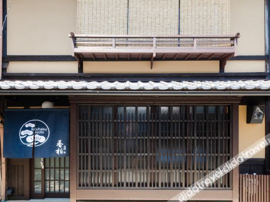 Others 5, <Kyoto Machiya Kouhaku> Miyabi, Kyoto