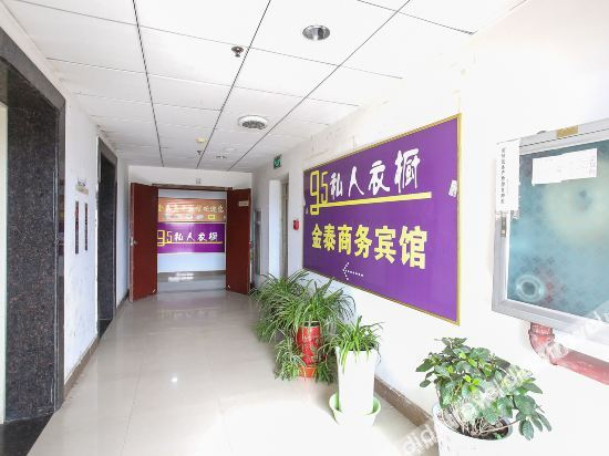 Others 4, Jintai Business Hotel, Enshi Tujia and Miao