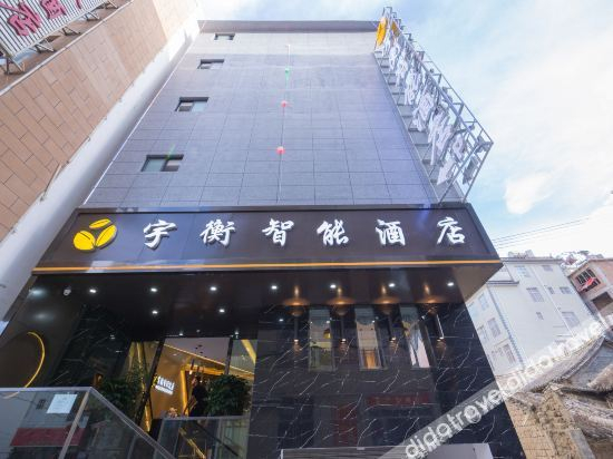 Others 4, Dali Yu Heng lntelligent Hotel, Dali Bai