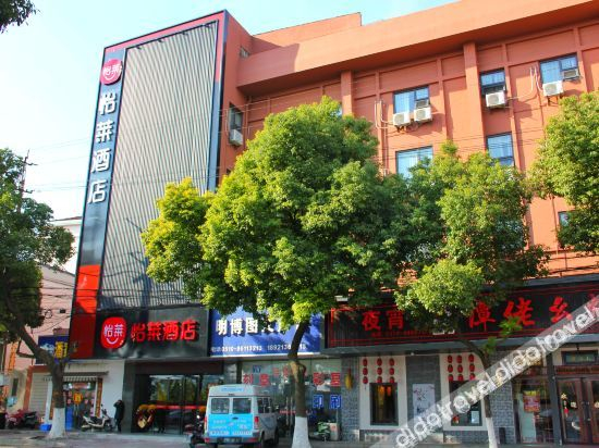 Others 3, Elan Inn Jiangyin Wanda, Wuxi