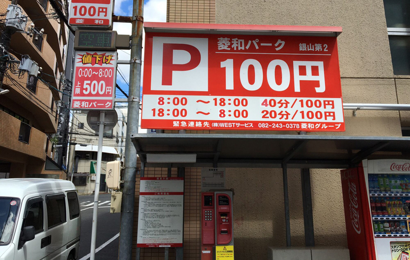 Exterior & Views 2, Hanagin Building, Hiroshima