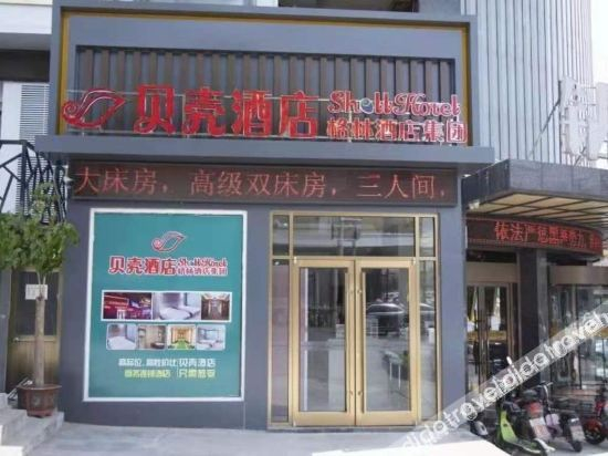 Logo 2, Shell Hotel（PINGYI lianhuashan Road）, Linyi