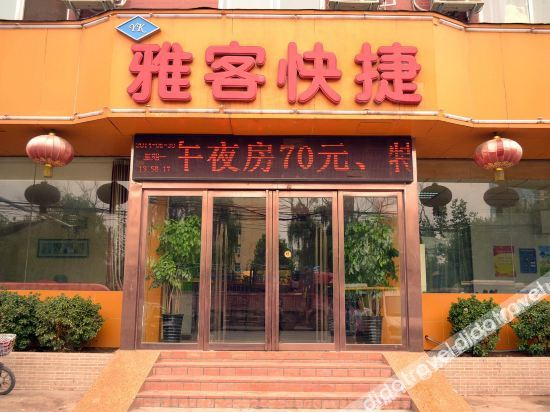 Others 2, Yake Express Hotel, Zhengzhou