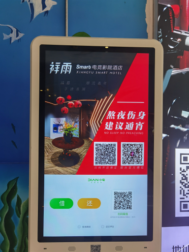 Others 5, Xiangyu Smart Esports Hotel, Fuyang