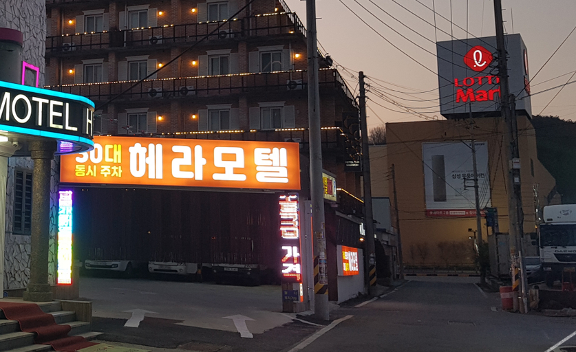 Others, Namwon Hera, Namwon