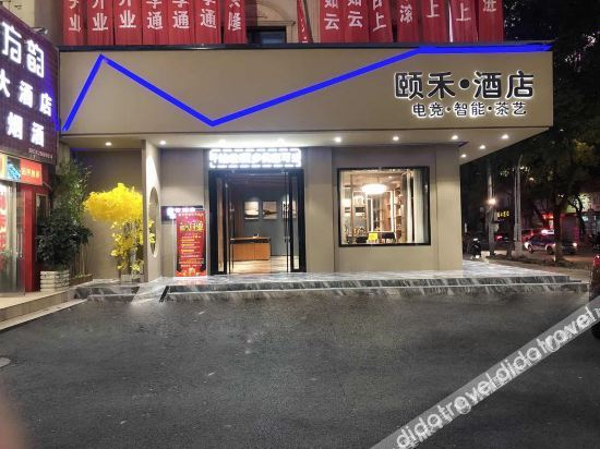 Others 2, Guixi Yihe smart E-sports Hotel, Yingtan