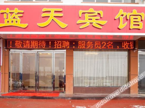 Others 2, Lan Tian Hotel, Xinyang