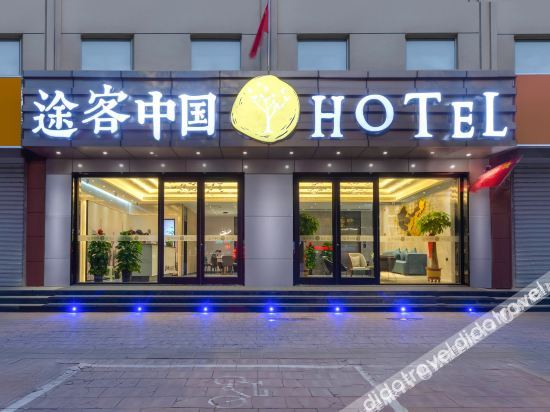 Others 4, Tuke China Hotel, Langfang