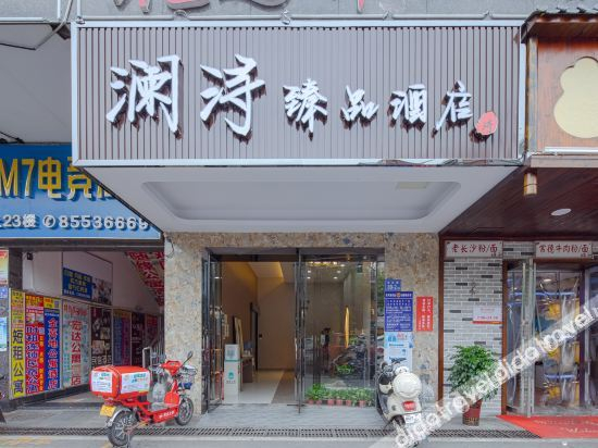 Others 2, Lanxun Zhenpin Hotel, Changsha