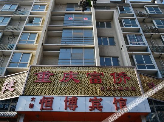Others 4, Hengbo Hotel, Zhengzhou