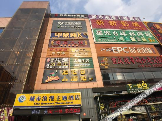 Others 5, City Romantic Theme Hotel (Qinghu Metro Station), Shenzhen