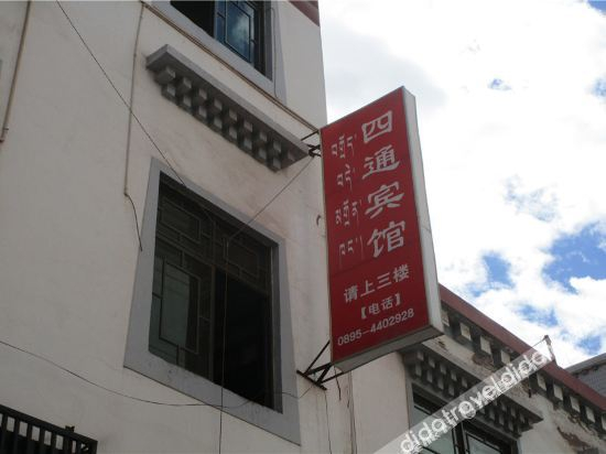 Hotel Exterior 2, Sitong Hotel, Chamdo
