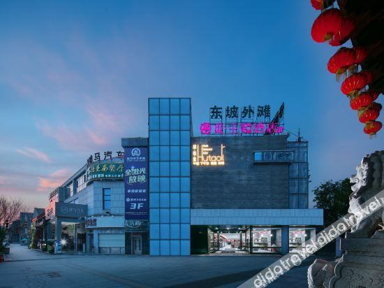 Others 2, Huanggangmi Theme Hotel, Ezhou