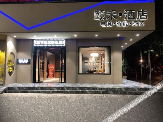 Others 4, Guixi Yihe smart E-sports Hotel, Yingtan